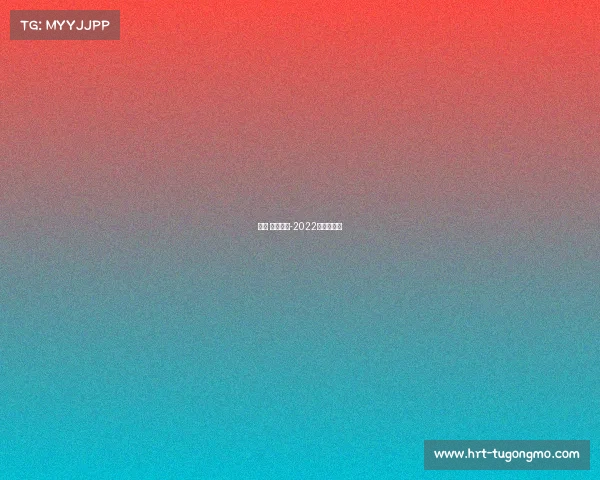 杭州 世界赛事-2022年杭州赛事