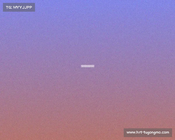 丁俊晖近期比赛安排